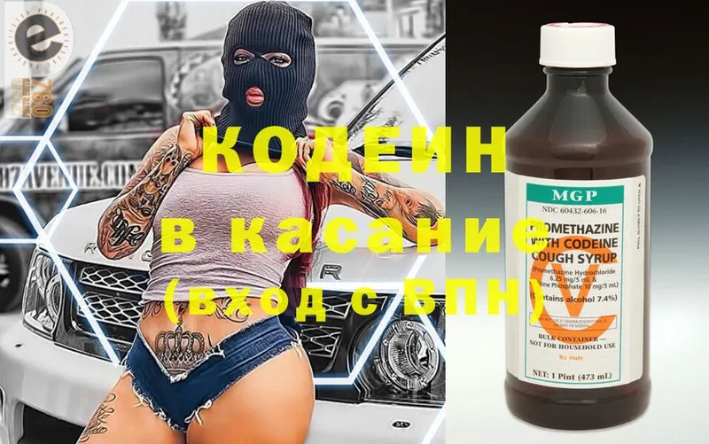 Кодеиновый сироп Lean напиток Lean (лин)  как найти закладки  mega ССЫЛКА  Кстово 