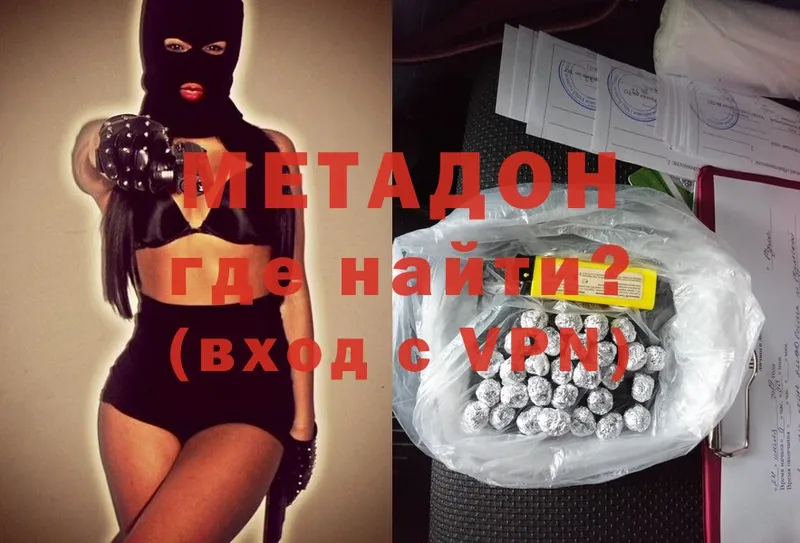 МЕТАДОН methadone  Кстово 